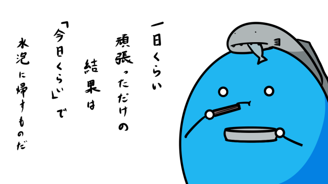 食べ過ぎ