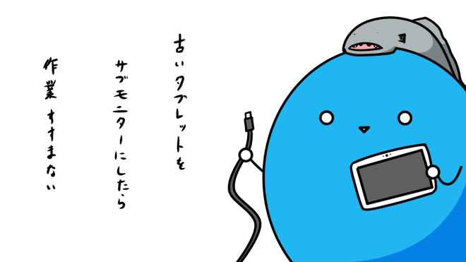モニタ