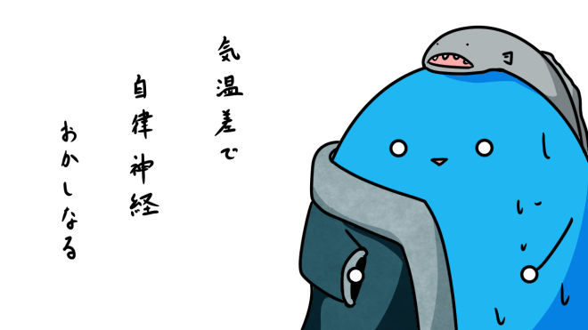 気候