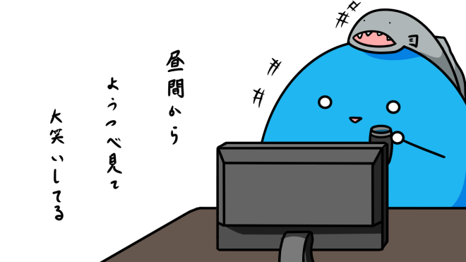 休日満喫