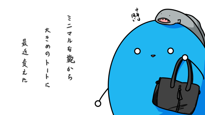 鞄