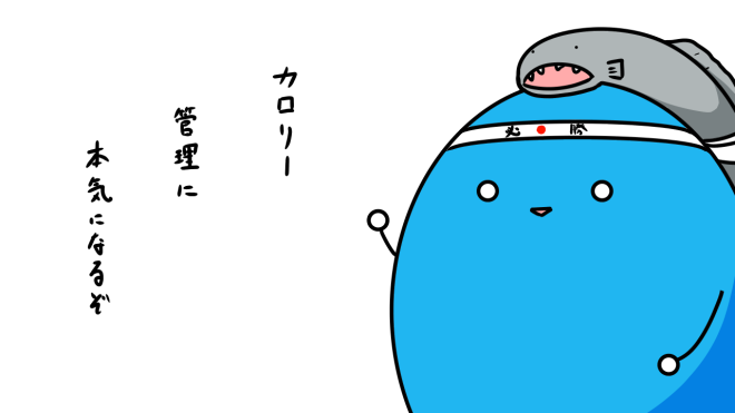 頑張る