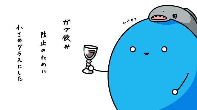 いいもの