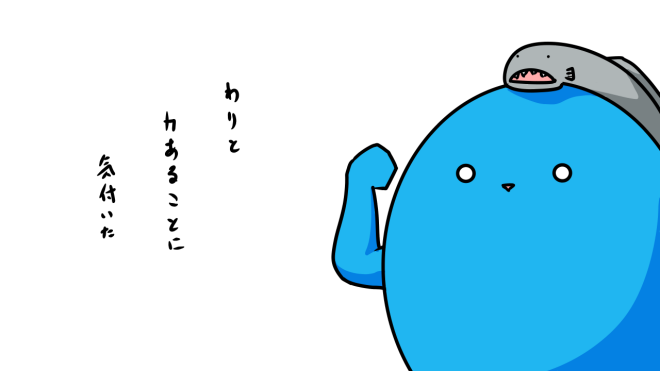 力持ち