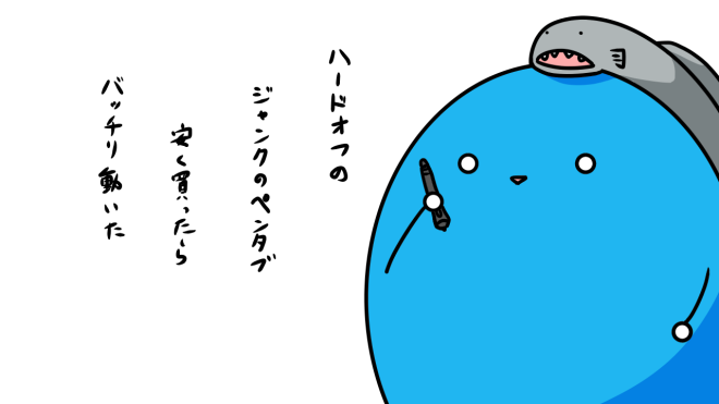 ペンタブ