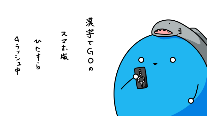 漢字
