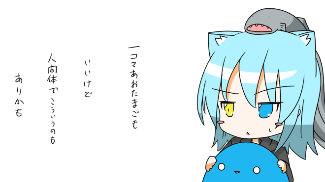 おためし