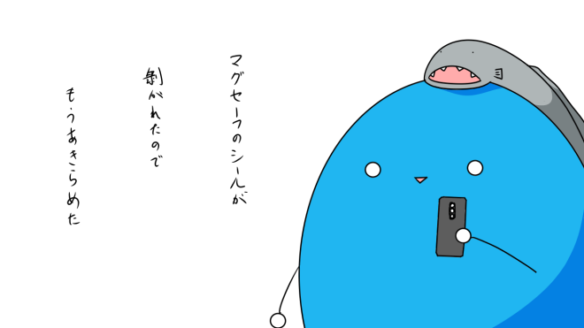 とれた