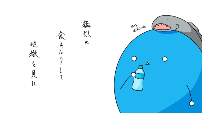 地獄