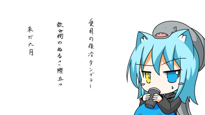 六月
