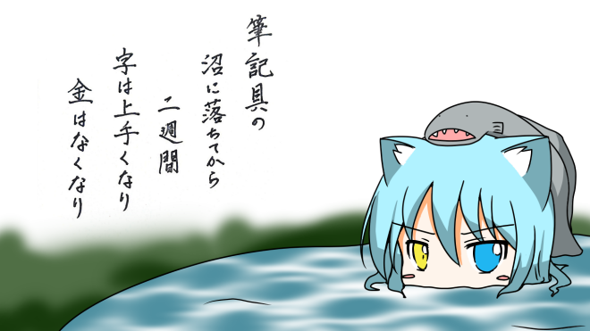 沼