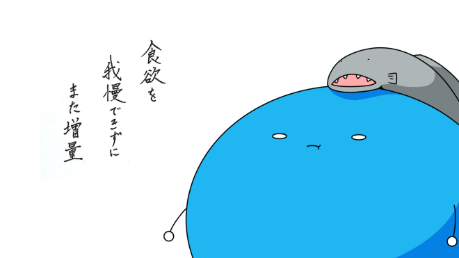 爆食