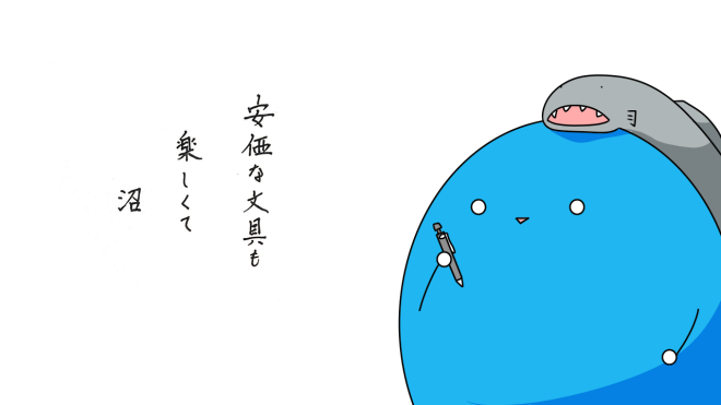 安い