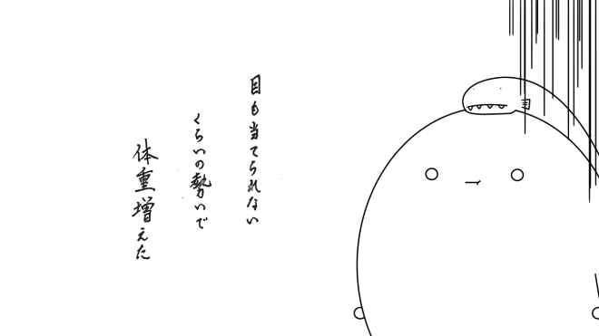 限界