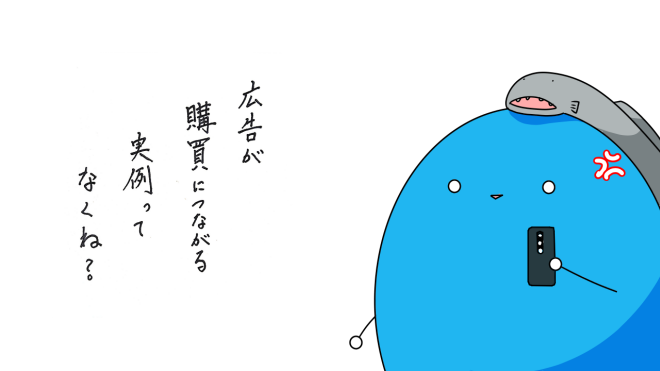 広告