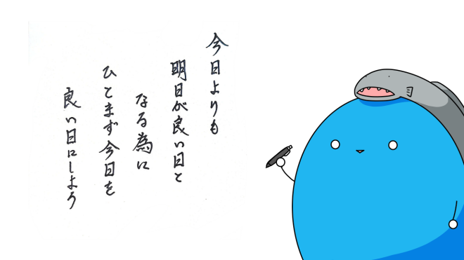 名言風