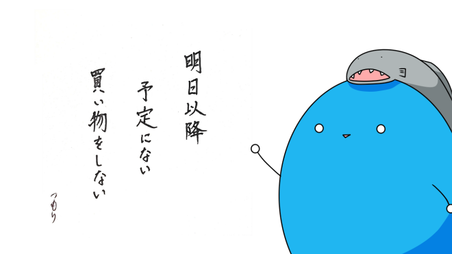 頑張り