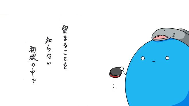 物欲