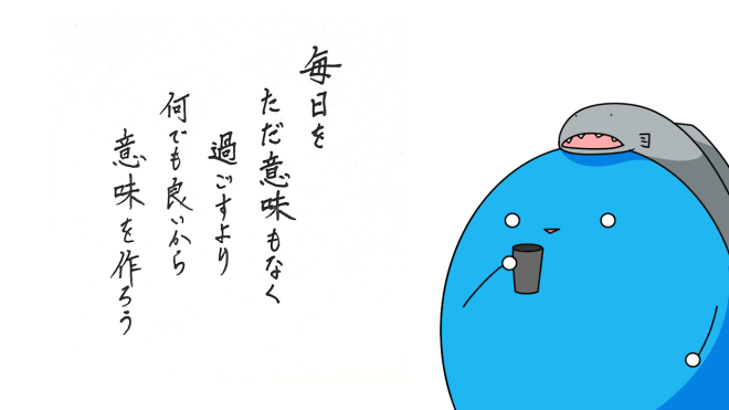 日常