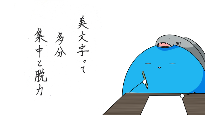 コツ