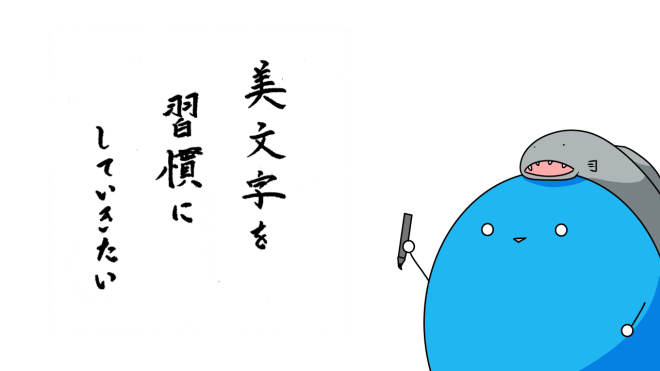 習慣