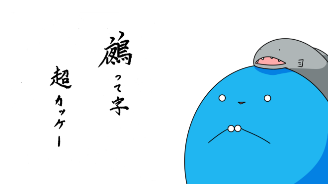 鵺