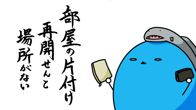 部屋