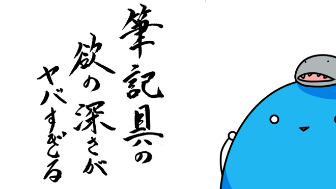 欲