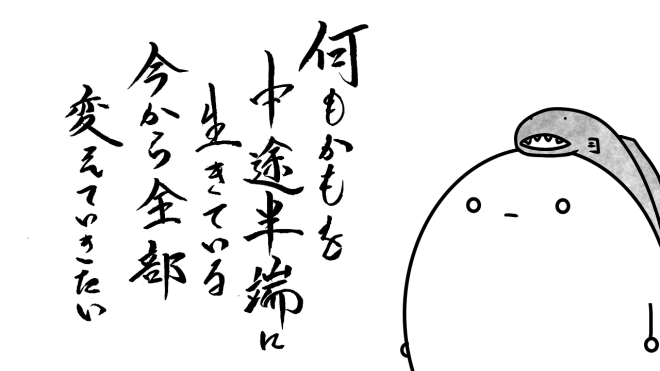 半端