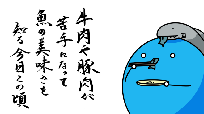 魚
