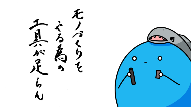 工具