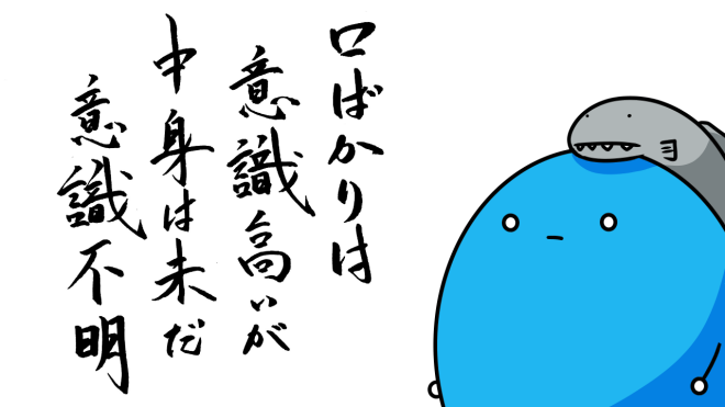 意識