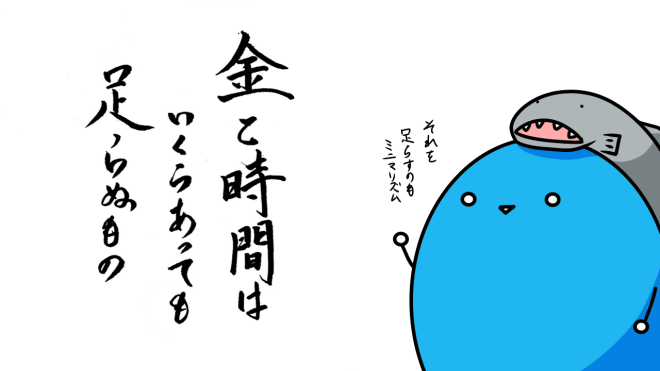 不足