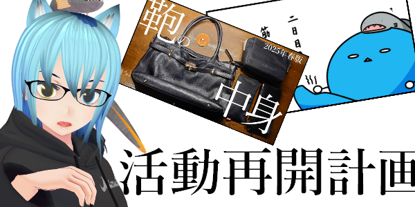 活動計画