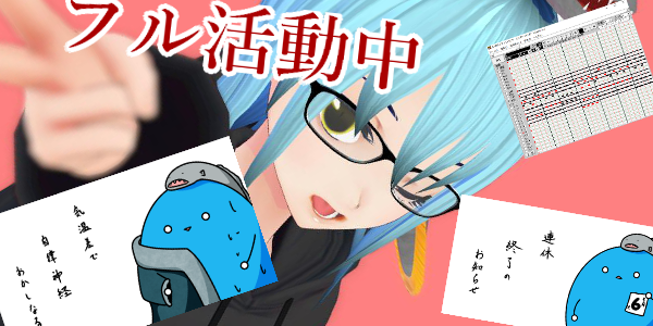 活動計画