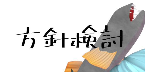 管理